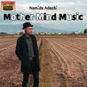 Mother Mind Music